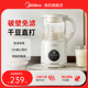 美的豆浆机破壁机全自动家用小型榨汁机多功能官方旗舰店正品新款