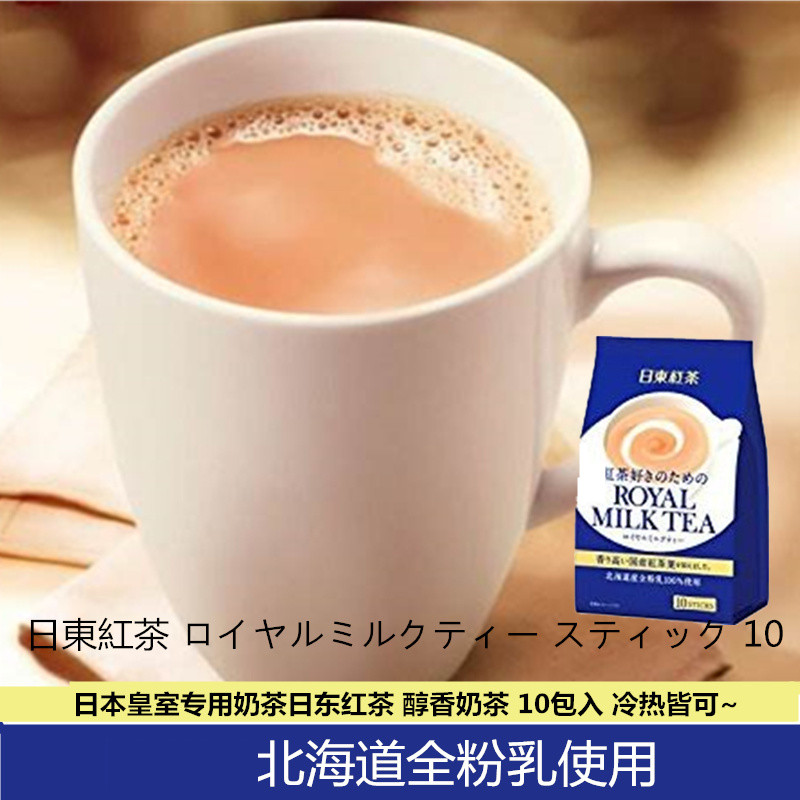 日本进口royal日东红茶皇家阿萨姆日东奶茶粉北海道白桃低糖冲饮