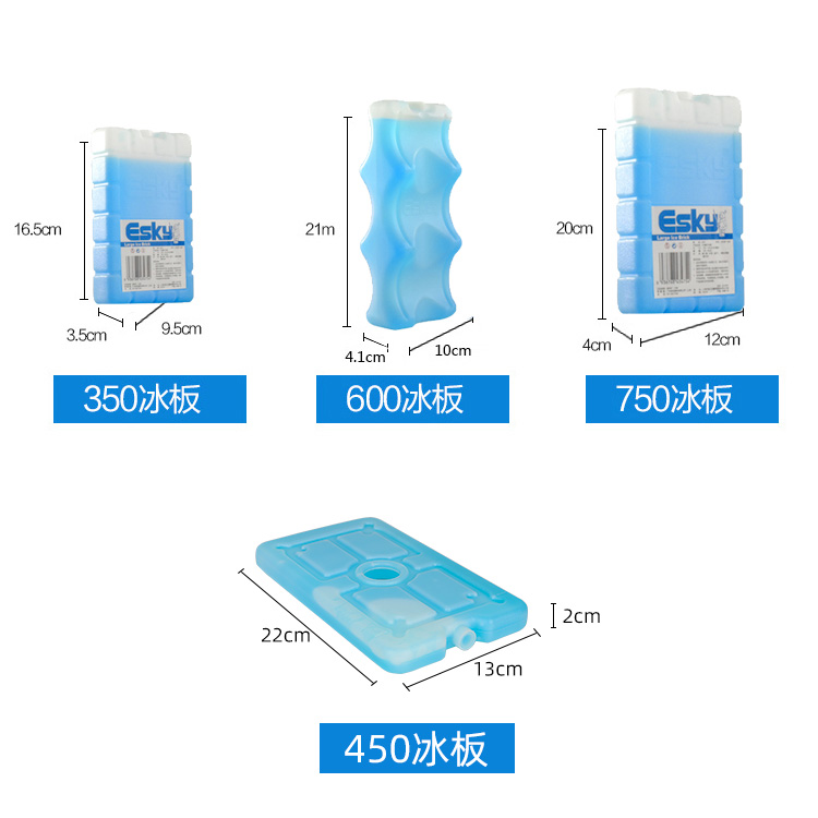 ESKY冰砖冰板冰晶盒空调扇制冷冷风机通用夏季专反复使用蓝冰配件