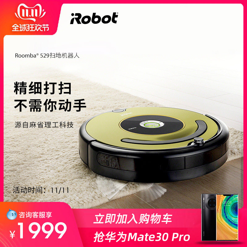 iRobot 529 Sweeper robot intelligence household fully automatic Sweeper Vacuum cleaner Sweeper householdin the Electrical life , Sweeping robot category - from Buy2taobao.com to provide professional Taobao agent buy service