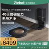 iRobot s9+扫地机器人自动集尘扫地机器人家用全自动吸尘三合一 iRobot s9+扫地机器人自动集尘扫地机器人家用全自动吸尘三合一