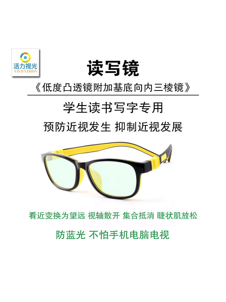 特价预防近视眼镜_读写镜 作业放松镜 弹钢琴眼镜近视控制预防目明尔