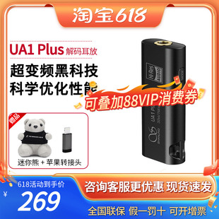 山灵UA1 Plus 小尾巴HiFi便携解码耳放手机音频放大器耳机转接线