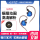 epz q1pro入耳式HiFi有线耳机音乐K歌游戏吃鸡平板发烧音质可定制