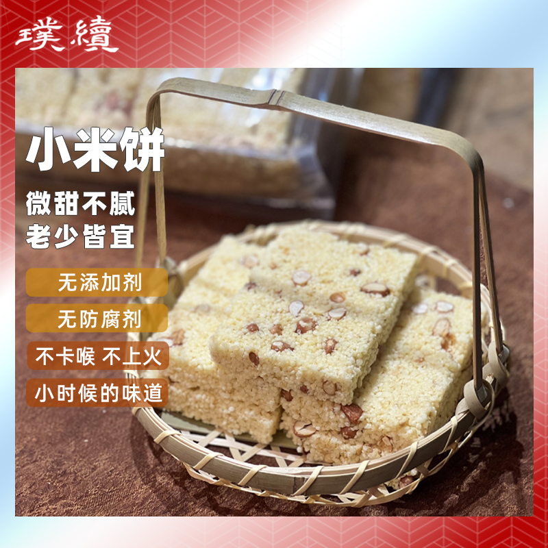 小米饼传统手工生态食材香脆爽口甜而不腻炒米饼醇厚香甜500g*2盒