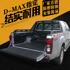 江西五十铃D-MAX皮卡Dmax瑞迈货箱宝后箱宝|皮卡垫后车箱宝保护盒