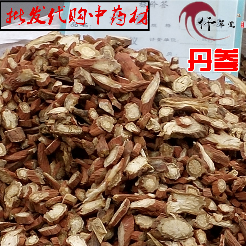 野生丹参 无熏硫 紫丹参 农家自产丹参片 丹参茶500克包邮在类目 传统滋补营养品, 其他传统滋补品, 传统滋补品其他中 - 来自Buy2taobao.com提供专业的淘宝代购服务