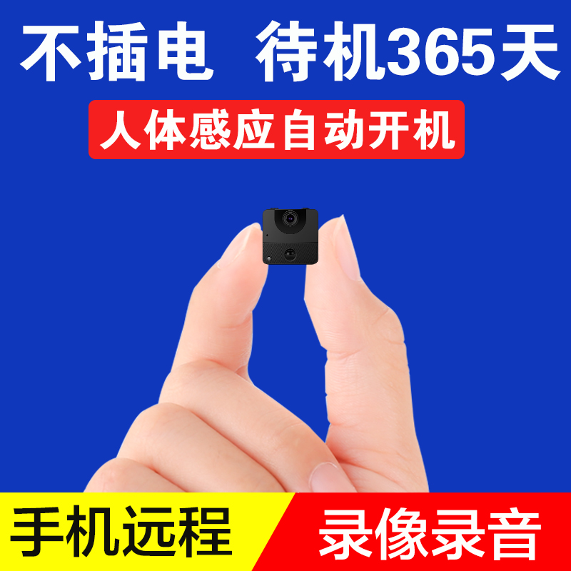 无线微型摄像头高清夜视手机远程wifi迷你摄像机监控