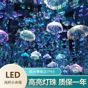 光纤水母灯LED装饰灯户外氛围灯七彩变色室内外吊灯景观挂树吊灯