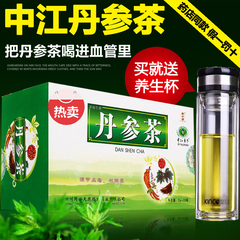 济福生牌中江丹参茶20袋 野生紫丹参粉丹参片养心茶丹心茶袋泡茶