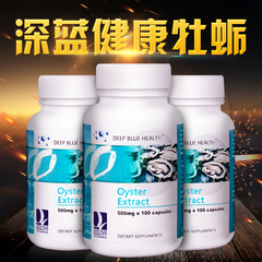 三瓶套装 深蓝健康牡蛎片 新西兰进口 牡蛎粉牡蛎胶囊500mg*100粒