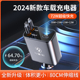 72w适用于华为超级快充车载充电器一拖三伸缩点烟器车充车用快速
