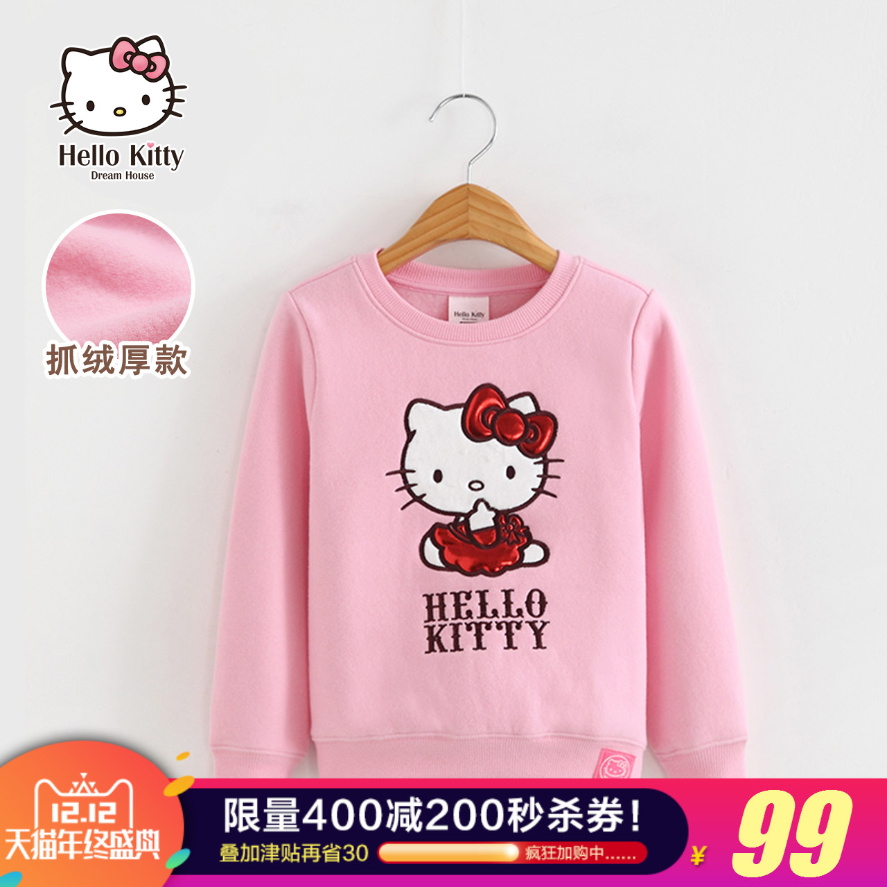 Hellokitty