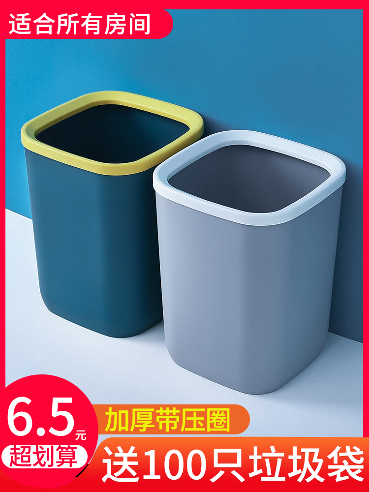 trash can household living room and kitchen large toilet bathroom bedroom large capacity light luxury office classification wastebasket