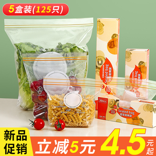 密封袋食品级保鲜袋自封塑封加厚家用冰箱收纳冷冻专用分装带封口