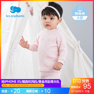 ¥95 【预售】丽婴房婴儿衣服空气层保暖套装儿童内衣套