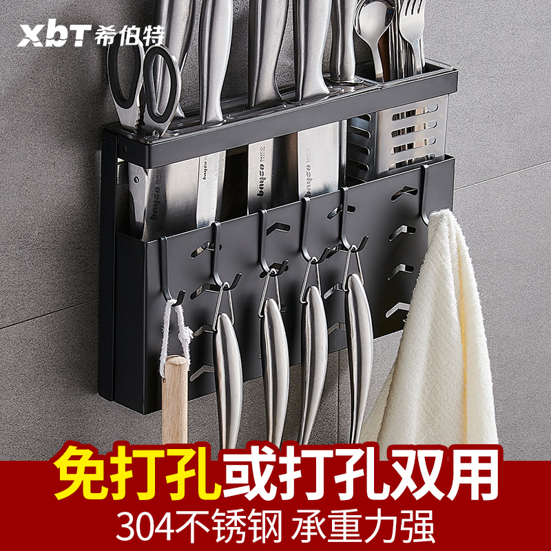 304不锈钢刀架厨房用品多功能壁挂置物架菜刀砧板放刀具收纳架子