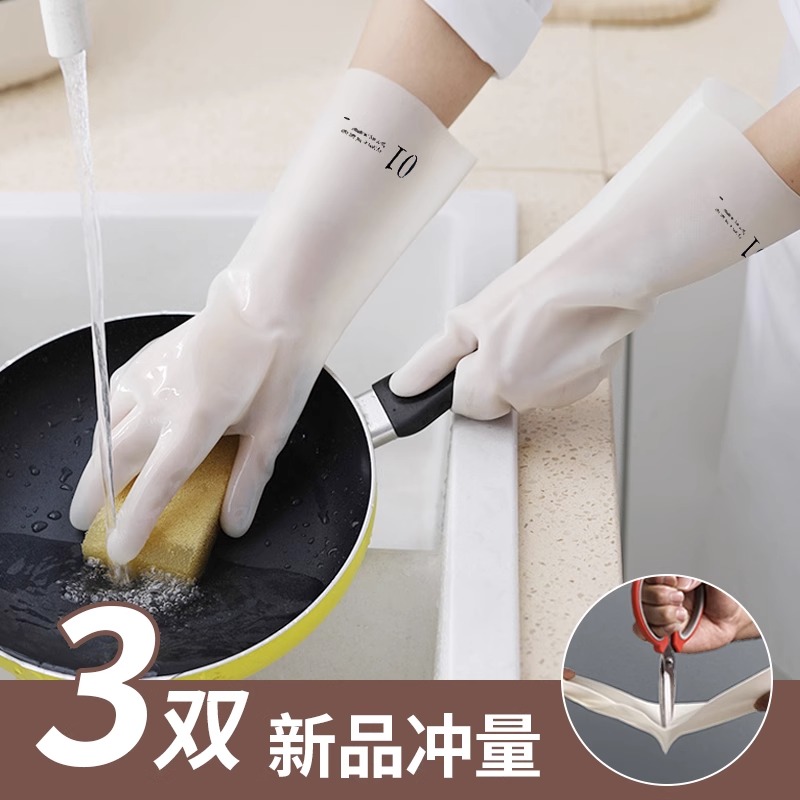 手套家务洗碗厨房耐用防水橡胶PVC