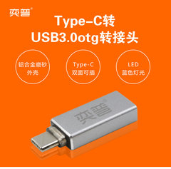 奕普华为P9荣耀8乐视2魅族Pro6一加3手机Type-C转USB转接头带灯