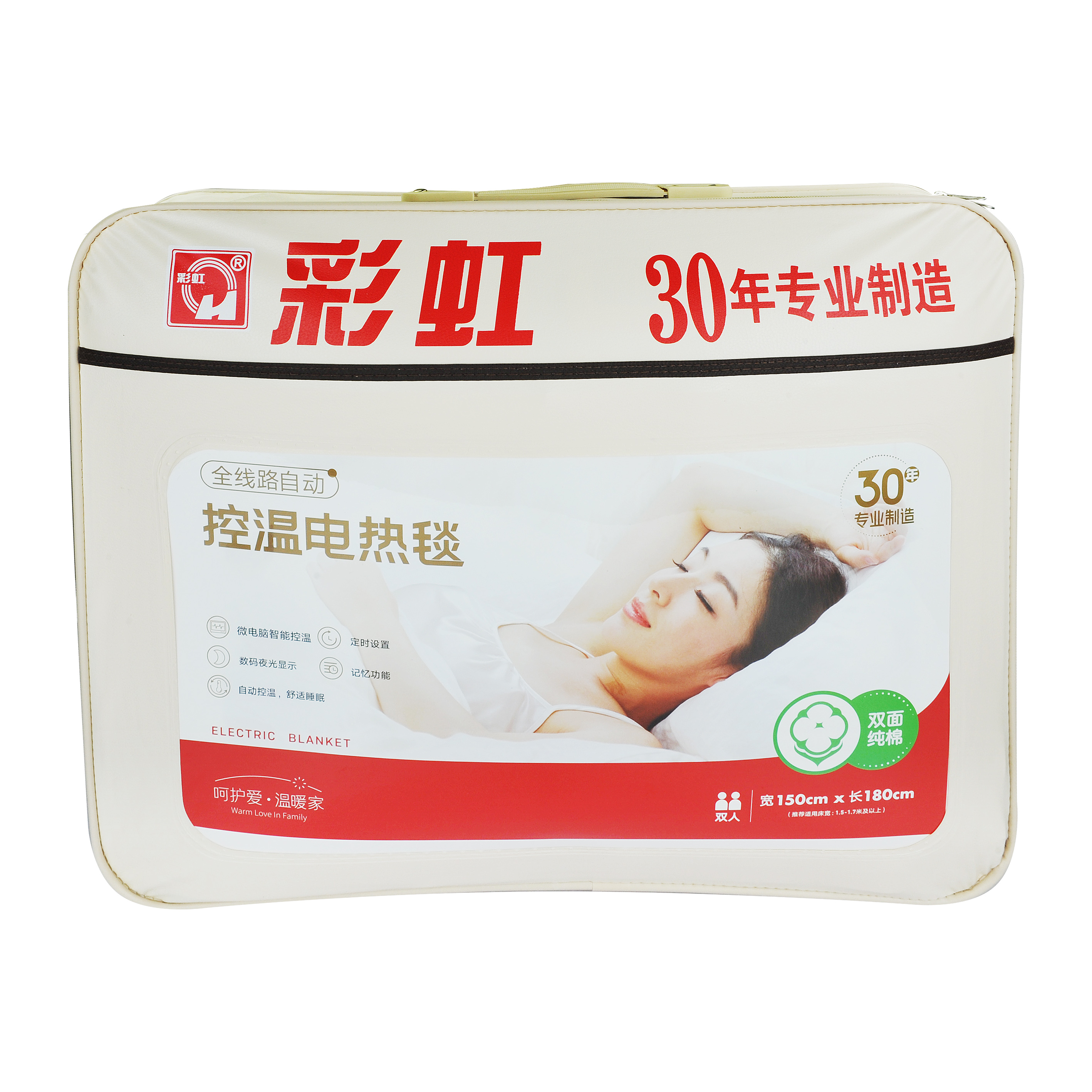 彩虹电热毯1521s双人双面纯棉加厚电脑调温定时安全正品电褥子