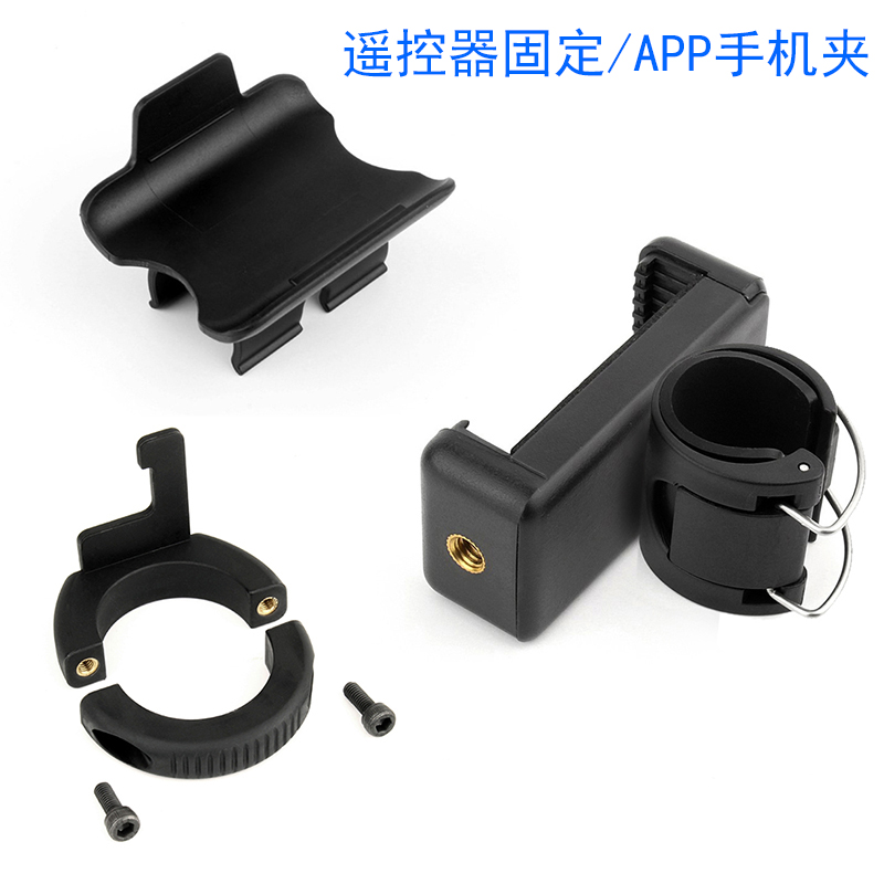 遥控器支架适合GoPro hero自拍杆WIFI固定夹子卡座卡扣APP手机夹