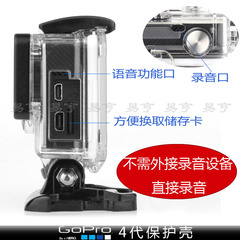 GoPro Hero4非防水型保护壳 gopro4侧开口保护壳适用3 录音保护框