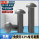 原GB867半圆头铁铆钉2M3M4M5M6M8M10M12M14M16敲打铁本色实心铆钉