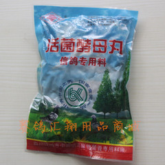 江油中秀鸽药/2合1/活菌啤酒酵母/江油中秀/活菌酵母丸（200克）