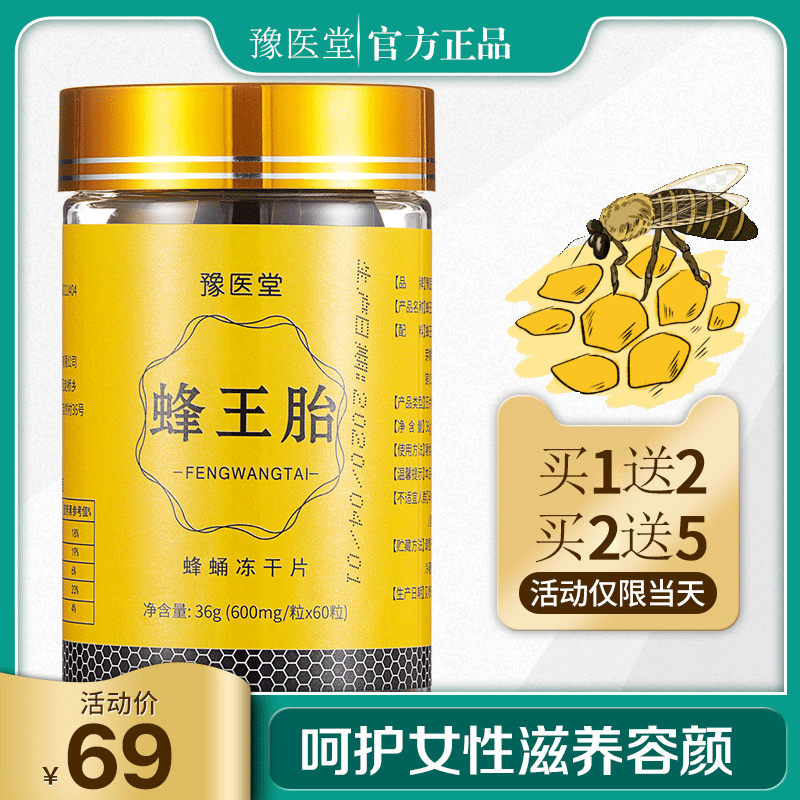 正宗蜂王胎片冻干粉新鲜野幼虫天然生卵巢女性峰王浆蜂皇胎片正品在类目 传统滋补营养品, 蜂产品, 蜂王浆中 - 来自Buy2taobao.com提供专业的淘宝代购服务