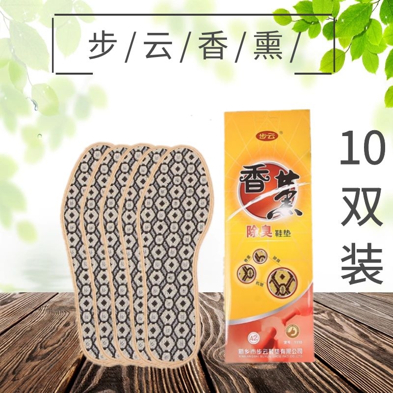 鞋垫正品步云香薰除臭鞋垫吸汗透气防臭男女鞋垫35一47大码在类目 服饰配件/皮带/帽子/围巾, 鞋包/皮带配件, 鞋子配件, 鞋垫中 - 来自Buy2taobao.com提供专业的淘宝代购服务