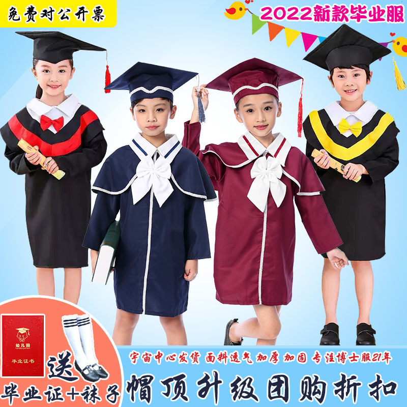 新款儿童披肩博士服服学生幼儿园小博士帽毕业照学士服表演出服装