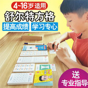 Schulte square focus training teaching aids to improve pupils' attention artifact card teaching materials educational toys