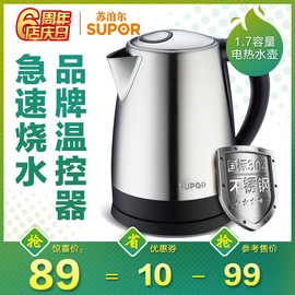 Supor/苏泊尔SWF17EK-180烧水壶家用自动断电不锈钢304食品容量