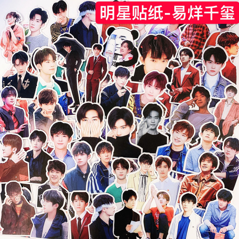 手账贴纸易烊千玺少年的你同款明星装饰手帐日记TFBOYS人物贴画