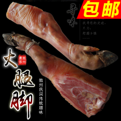 【徽州农家风味】绩溪火腿脚 火腿蹄o 火腿爪 火踵 香纯包邮