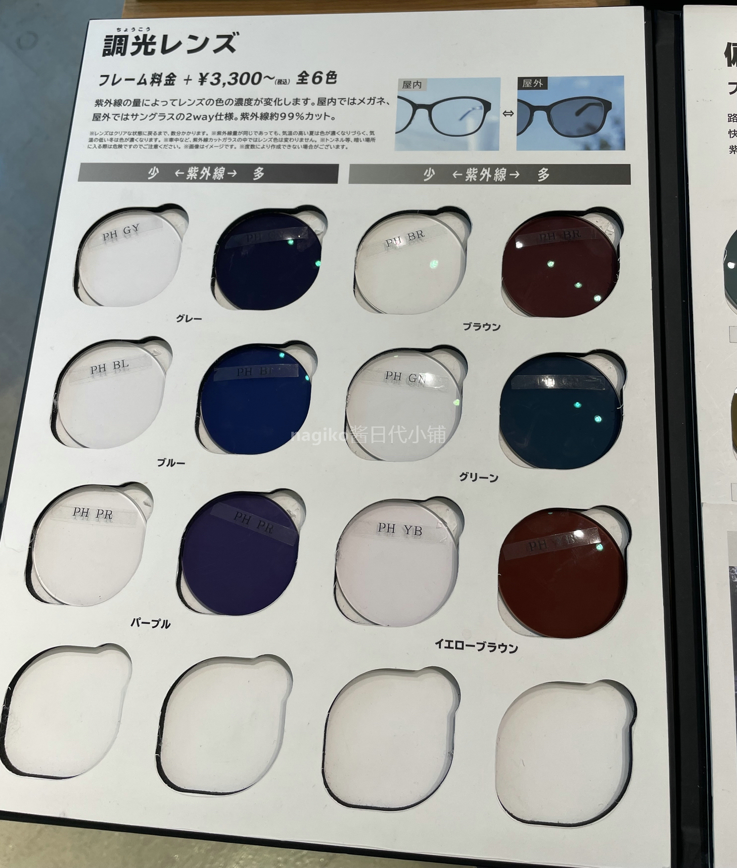 日本代购 ZOFF 眼镜 购买镜架可配 配变色镜片 两种用途