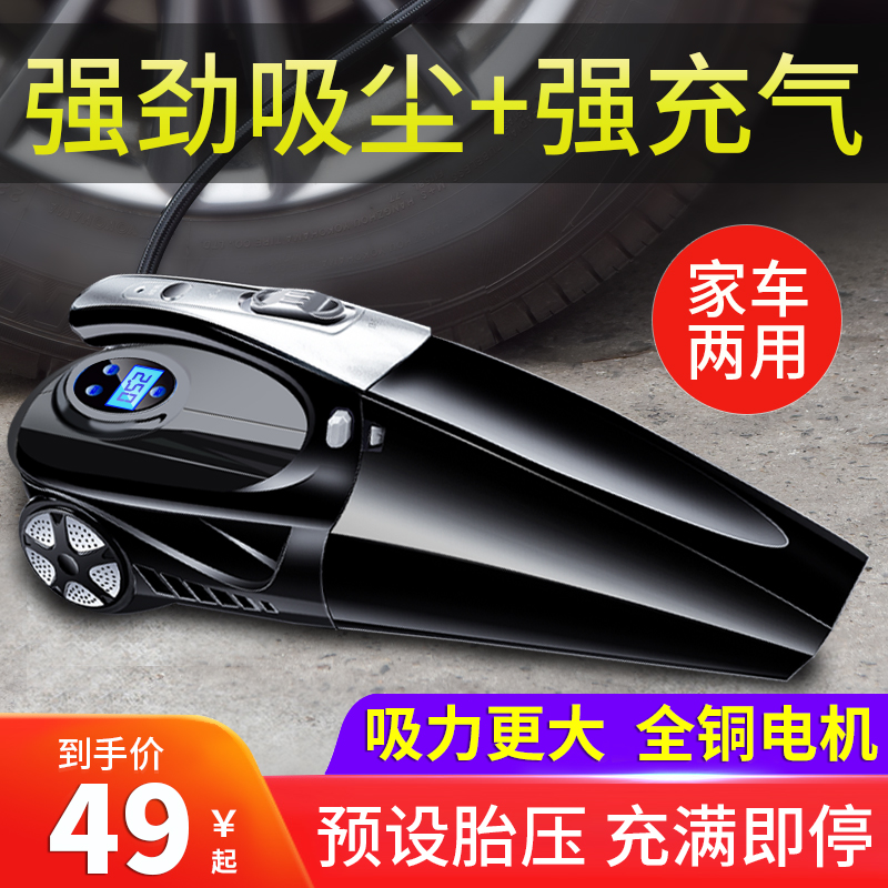 车载吸尘器无线充电充气泵家车两用大功率强力汽车四合一多功能在类目 汽车/用品/配件/改装, 汽车影音/车用电子/电器, 车用电子/电器, 车载吸尘器中 - 来自Buy2taobao.com提供专业的淘宝代购服务