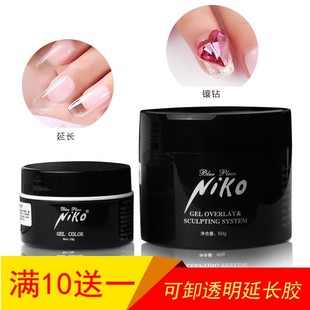 niko光疗延长胶透明凝胶可卸美甲专用沾钻加固胶水包邮钻石胶持久