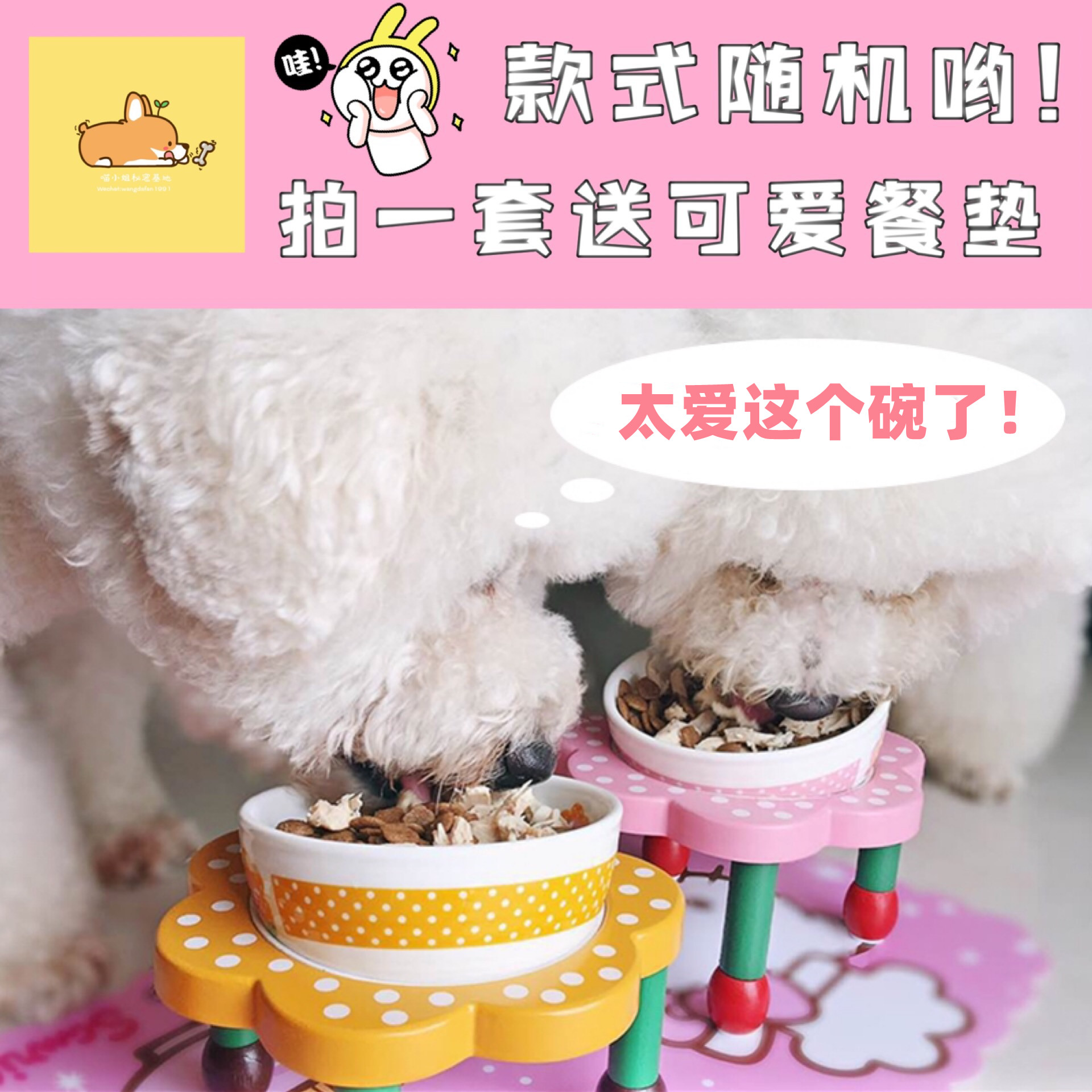 可爱日本小花碗宠物狗狗食盆高脚陶瓷碗架泰迪吃饭餐桌猫碗陶瓷