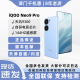 vivo iQOO Neo9 Pro新品天玑9300学生5G拍照游戏手机iqooneo9pro