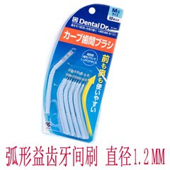 小林日化 弧型益齿牙间刷m直径1.2MM 10支日本原装进口 齿间刷