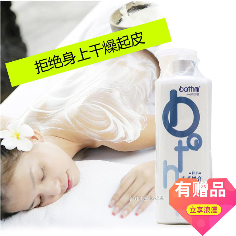 奶浴奶膏浴池推奶專用品全身牛奶按摩三合壹嫩白洗浴中心spa泡澡在類目 洗護清潔劑/衛生巾/紙/香薰, 洗髮沐浴/個人清潔, 身體清潔, 浴液中 - 來自Buy2taobao.com提供專業的淘寶代購服務