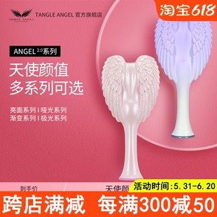 Tangle Angel英国天使王妃梳子女士气垫按摩梳气囊梳翅膀之翼头梳