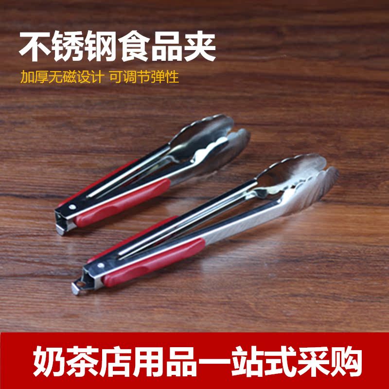 大号不锈钢食品夹子 烧烤面包夹子 自助餐 奶茶店咖啡馆专用工具在类目 厨房/烹饪用具, 烧烤/烘焙用具, 烧烤架炉/烧烤DIY用具, 烧烤夹/叉/铲/针中 - 来自Buy2taobao.com提供专业的淘宝代购服务