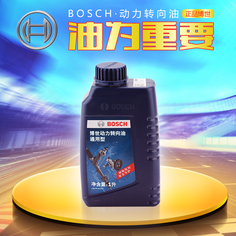 方向機油助力油全合成博世方向盤助力泵轉向液壓油汽車轉向助力油在類目 汽車零部件/養護/美容/維保, 油品, 轉向助力油中 - 來自Buy2taobao.com提供專業的淘寶代購服務