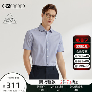 【舒适弹性】G2000男装SS24商场新款舒适弹性易打理条纹短袖衬衫