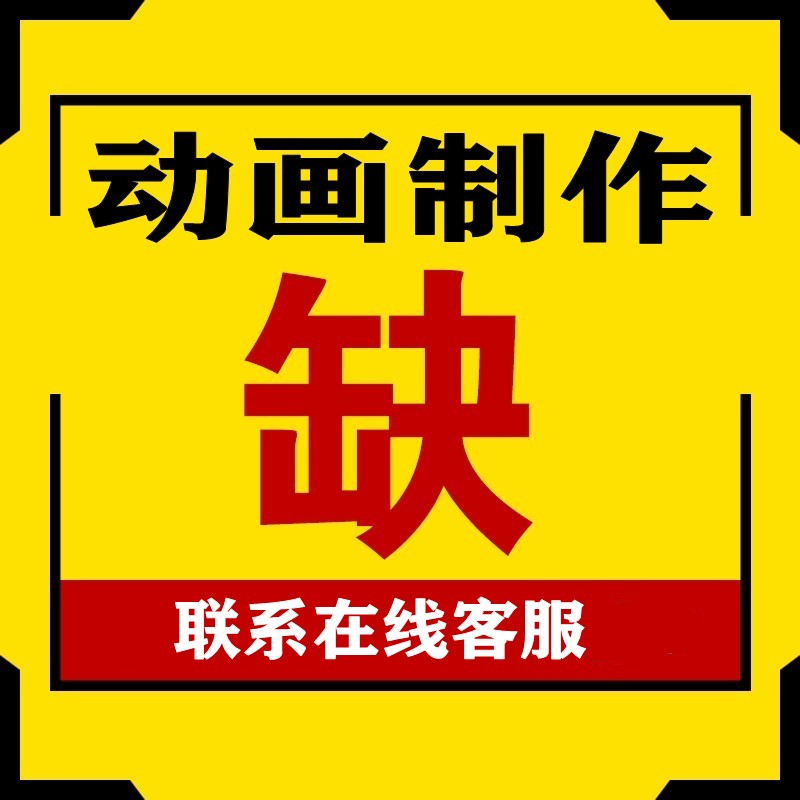 短视频制作剪辑拍摄主图企业宣传片mg动画三维二维flash婚礼代做|ruв категории персональные настройки/разработка услуг/DIY, разработка услуг, FLASH/Анимация - от Buy2taobao.com для оказания профессиональной услуги покупки агента Taobao