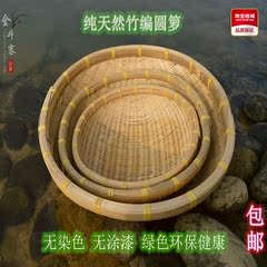 包邮大自然手工竹编圆箩竹箩收纳竹篮竹筐洗菜米粉滤水簸箕菜篮子