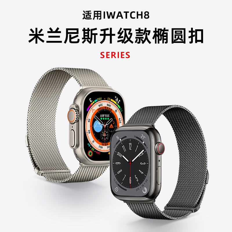 适用apple watch8/9表