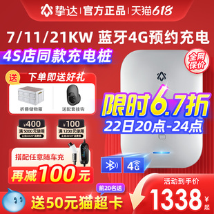 挚达充电桩枪电动汽车新能源7kw家用11kw21特斯拉大众问界极氪001